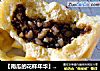 【南瓜的花样年华】南瓜花生红糖刺猬包的做法