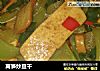 莴笋炒豆干的做法