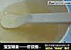宝宝辅食——虾皮瘦肉水的做法