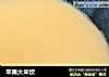 苹果大米饮的做法