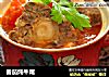 番茄炖牛尾的做法