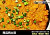 南瓜炖土豆的做法