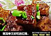 既简单又好吃的红烧豆腐的做法