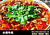 水煮牛肉的做法