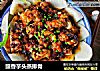 豉香芋头蒸排骨的做法