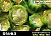 蒜头炒丝瓜的做法