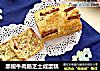黑椒牛肉肠芝士咸蛋糕的做法