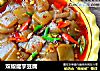 双椒魔芋豆腐的做法