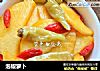 泡椒萝卜的做法