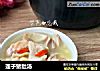 莲子猪肚汤的做法