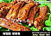 烤箱版-烤排骨的做法