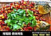 烤箱版-香辣烤鱼的做法