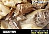 莲藕焖鸭肉的做法