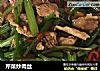 芹菜炒肉丝的做法