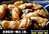 主食配菜一锅出【豆角排骨焖卷子】的做法