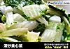 清炒黄心菜的做法