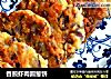 香煎虾肉圆葱饼的做法
