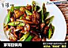 家常回锅肉的做法