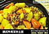 韩式牛肉末炒土豆的做法