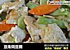 豆角烧豆腐的做法