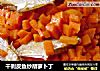干剥皮鱼炒胡萝卜丁的做法