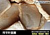 炸千叶豆腐的做法
