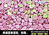果蔬蛋黄溶豆，批量生产的做法