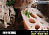 排骨炖野藕的做法
