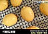 柠檬玛德琳的做法