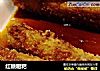 红糖糍粑的做法