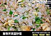 葱香芹菜蛋炒饭的做法