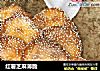 红薯芝麻薄脆的做法
