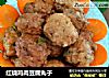 红烧鸡肉豆腐丸子的做法