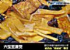 六宝豆腐煲的做法