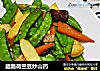 腊肠荷兰豆炒山药的做法