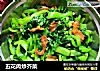 五花肉炒芥菜的做法