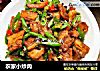 农家小炒肉的做法