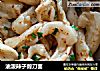 油泼辣子剪刀面的做法