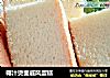 椰汁烫面戚风蛋糕的做法