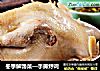 冬季解馋菜—手撕烀鸡的做法