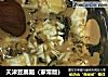 天津豆腐脑（家常版）的做法