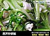 西芹炒鲜鱿的做法