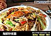 海鲜炒线面的做法