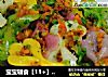 宝宝辅食【11+】素炒蝴蝶面的做法