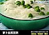 萝卜丝豌豆粥的做法