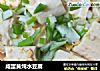 咸蛋黄炖水豆腐的做法