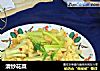 清炒花菜的做法