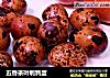 五香茶叶鹌鹑蛋的做法