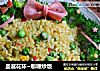 圣诞花环~咖喱炒饭的做法