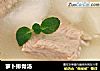 萝卜排骨汤的做法
